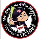 １月２５日（日）の予定